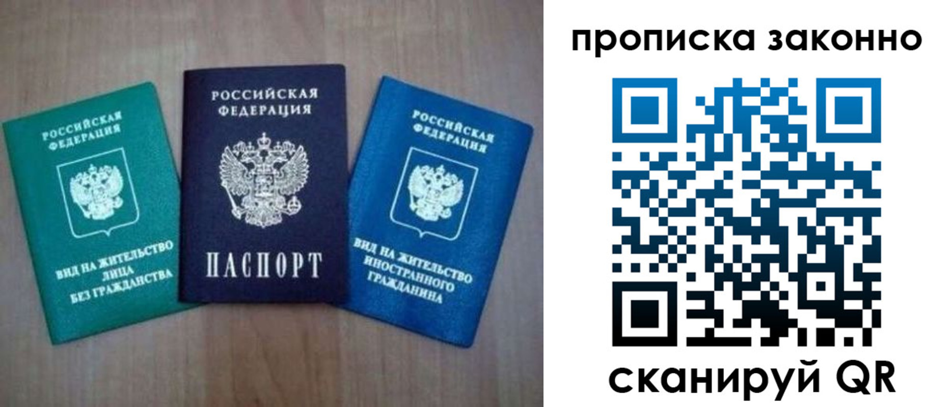 прописка гарантия в Иркутской области