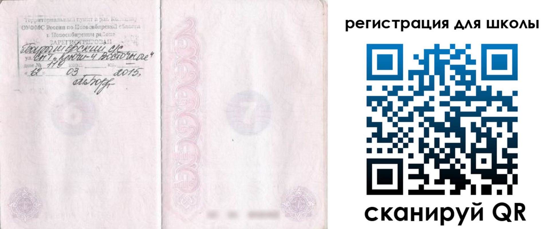 временная регистрация купить в Иркутской области