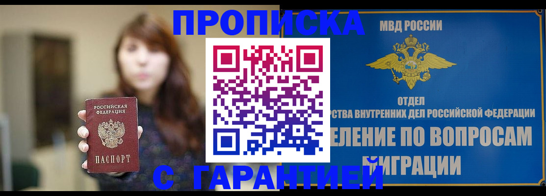 временная регистрация для школы в Иркутской области