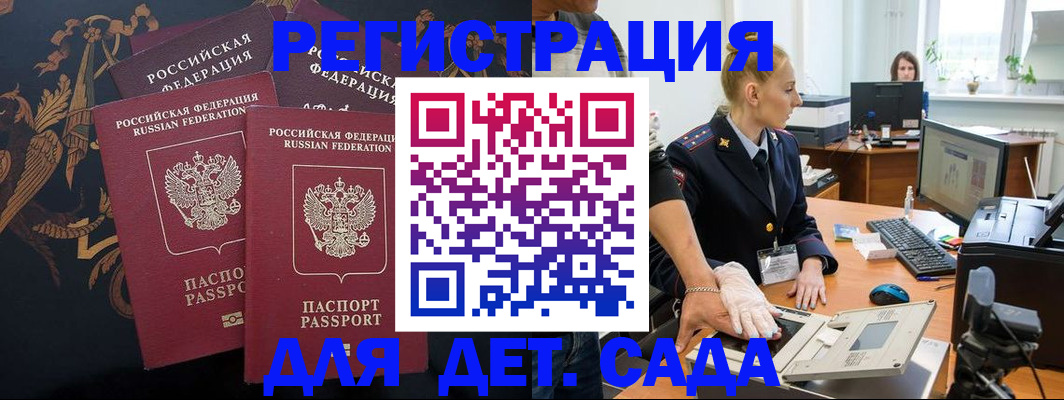 временная регистрация надежно в Иркутской области